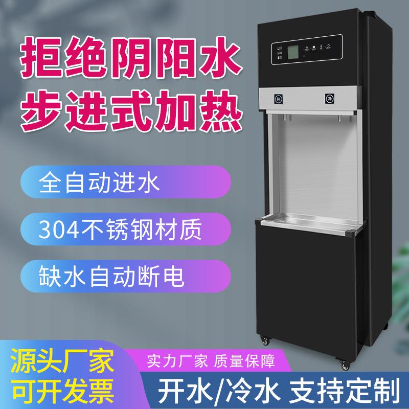 学校开水器不锈钢饮水机商用立式温热开水机反渗透直饮饮水机