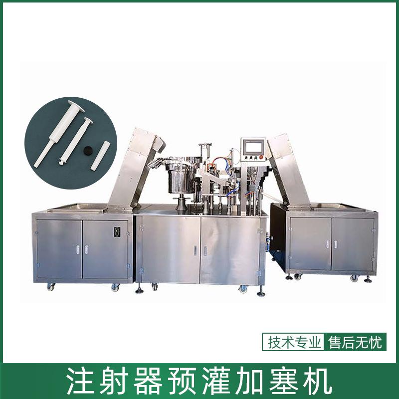 荣钧注射器预灌加塞机凝胶塑料管预充针管预灌封加塞包装灌装机