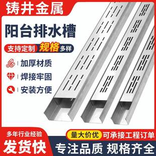 不锈钢阳台露台庭院u形排水槽加工厨房下水道迷你小水槽排水沟