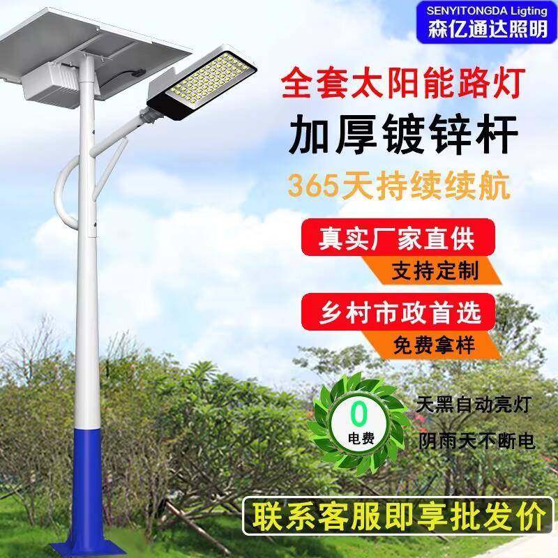 太阳能路灯新农村道路灯6米单臂LED工程市政款感应特亮户外照明灯,家装灯饰光源,道路灯具/智慧路灯/智慧灯杆,淘宝优惠券,粉丝福利购,淘宝优惠卷