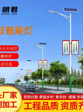 6米太阳能路灯户外照明灯新农村市政公路工程LED灯庭院灯