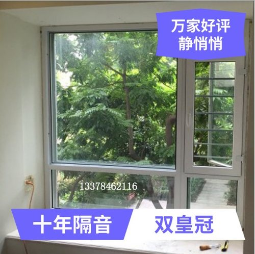 窗户隔音神器临街专业静音门窗A改造自装加装三层中空夹胶双层玻