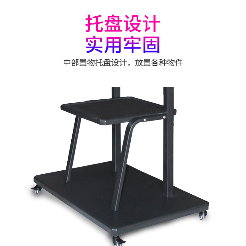 55-120英寸大屏幕电视移动通用推车会I议商用教学展览一体落地挂