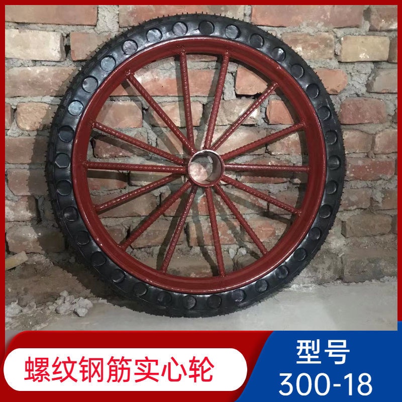 工地手推车轮胎18-300劳动车实心轮子板O车斗车架子人力车钢圈