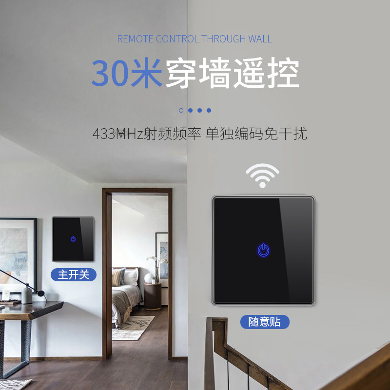 遥控开关无线f遥控灯控220v免布线随意贴双控远程控制家用触摸开