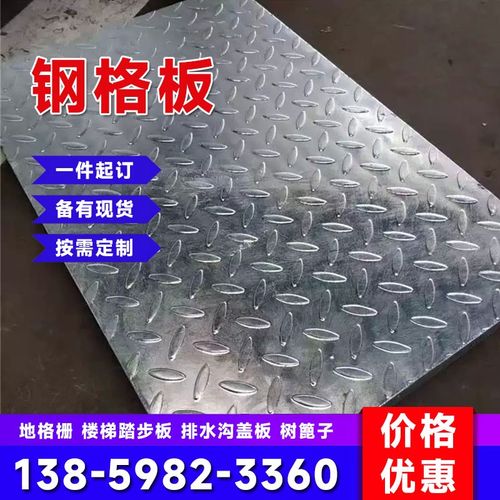 镀锌钢格板插g接齿形集水井钢盖板不锈钢地格栅洗车房排水沟盖板