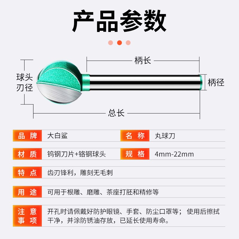 加长柄电动丸球刀圆底刀木工根雕修打胚球K形圆球刀6mm直柄打磨头