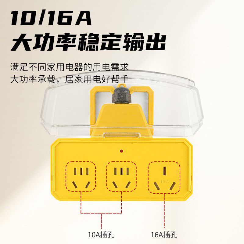 10A16A防水插座浴室卫生间大功率热水器空调Q多功能电源延长线插