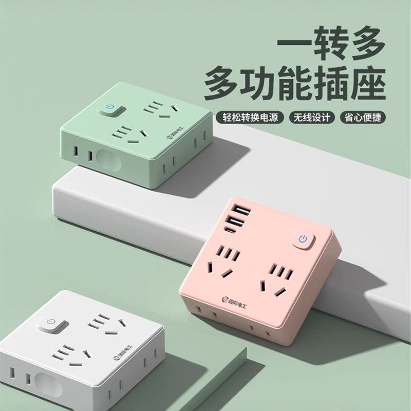 国际电工86型转换l插座无线面板一转多孔电源多功能扩展USB插线板