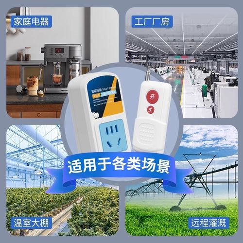 德国遥控开关无i线远程控制220v插座水泵电源控制器家用免布线智