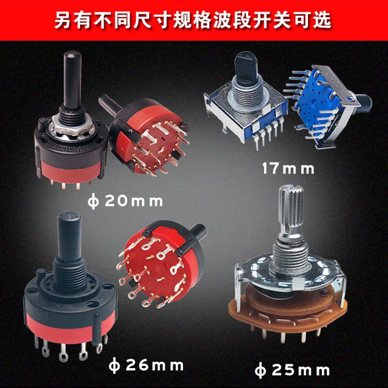 波段开关3档6档单刀12档2刀5档四刀三位手轮多路多档.位旋转开关