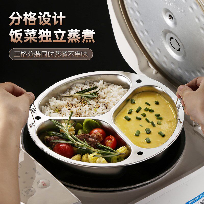 鸳鸯蒸盘c304不锈钢蒸米饭神器电饭煲分格蒸碗圆形电饭锅蒸笼蒸格