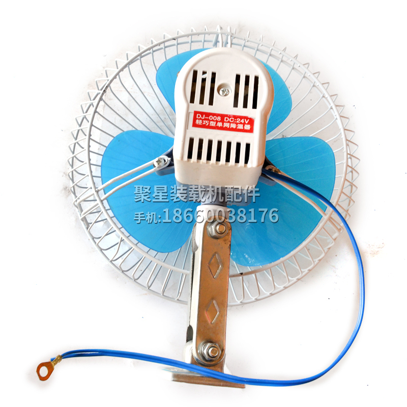 车载风扇货车挖掘机小型装载机铲车汽车用风扇P12V/24V电风扇