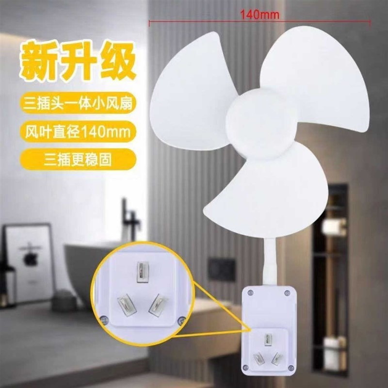 家用小旋风e厨扇风扇创意卫生间小风扇无刷电机小身材节能一体神