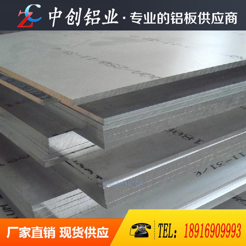 6010铝板 铝合金棒 铝排 2a12铝板 5a06铝棒 6S463铝板 铝合金棒