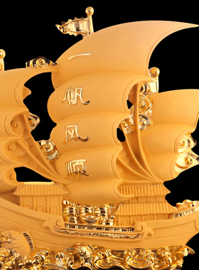 一帆风顺帆船工艺品摆件开业送y礼大号店铺收银前台装饰品招财礼