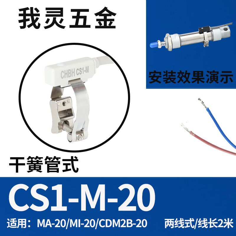 气动SC气缸磁性开关MA感应器MALw传感器带固定码CS1-F/CS1-U/CS1-