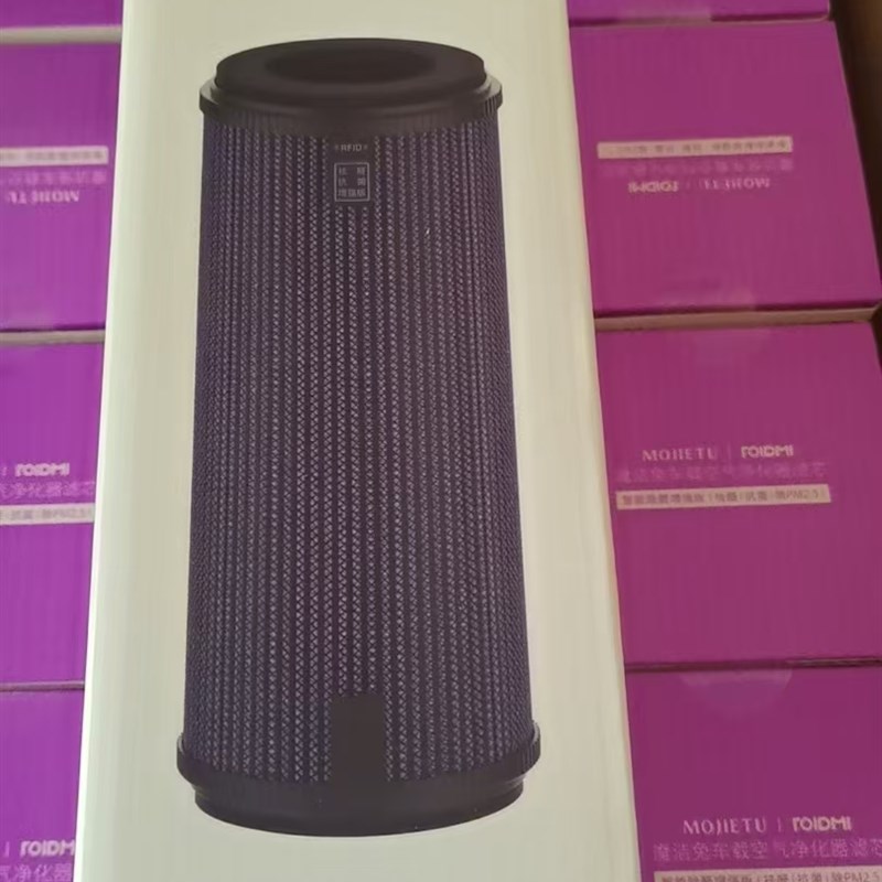 睿米车载空气净h化器P8S/P6 通用滤芯 车载除醛,祛味,防霾,抑菌