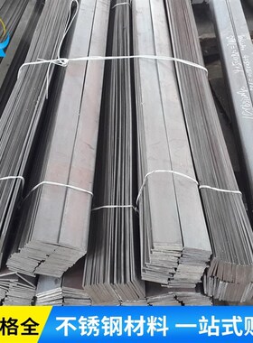 锅炉耐热钢扁钢1Cr7SniAl 1Cr6Si2Mo1Cr20Ni14Si2扁带扁条