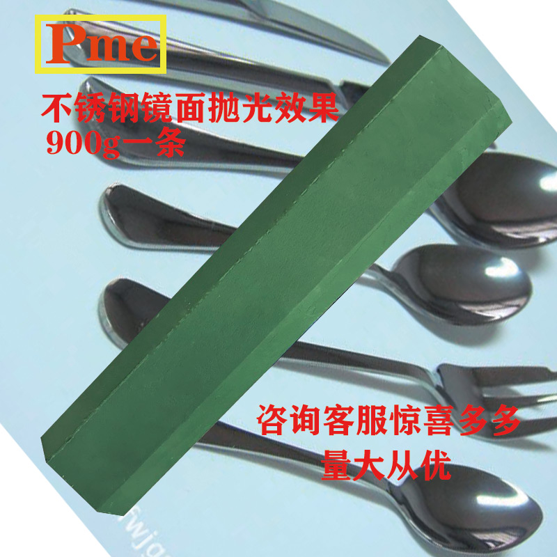 PME抛光蜡 必i美宜八角形抛光蜡FG9金属不锈钢抛光蜡FG5首饰抛光