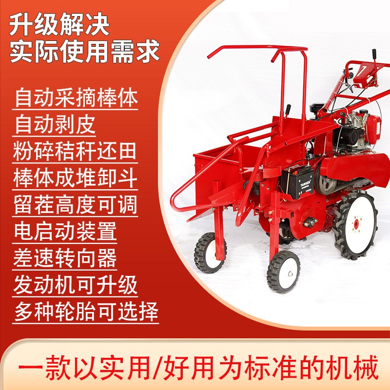 家用玉米收获机汽柴油单行手扶小型玉米收割机P多功能可扒皮一体
