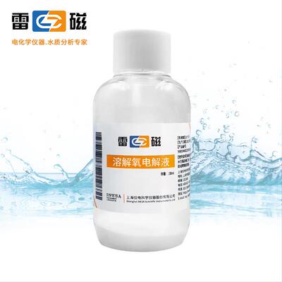 上海雷磁 溶氧电解液零氧校准液适用DO-957/DO-958系列溶解氧电极