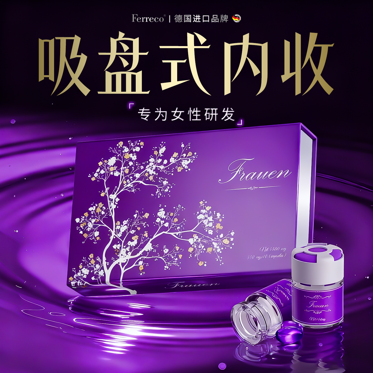 进口依兰丝滑精油少女丹女性私密内滋润补水膨弹收润保养处护理华