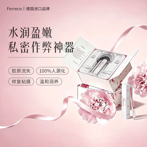 德国进口女性水润干涩补水养护正品日常护理凝胶私密处保养八爪鱼