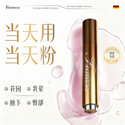 【德马联合研发革新粉嫩科技】