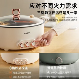 摩动三宫格电火锅家用电煮锅多功能一体大容量宿舍电炒锅烹饪机
