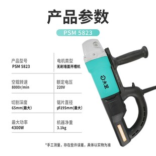 大艺无刷开槽机4300W高频深度墙面切割机水电线槽混凝土切墙专用