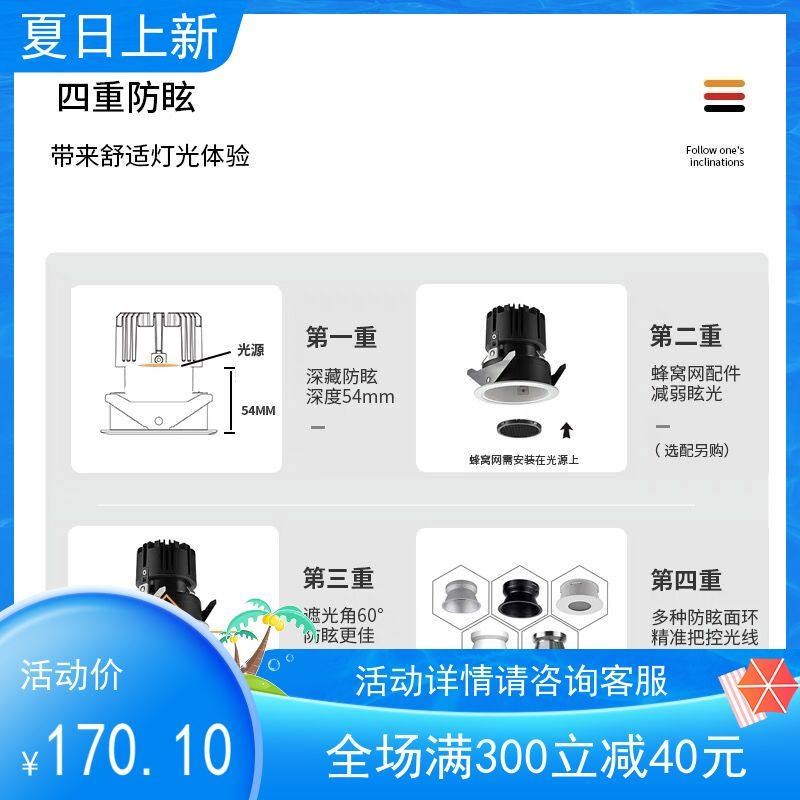 西顿照明LED嵌入式射灯075E家用防眩天花灯洗墙灯西顿CEJ2075E