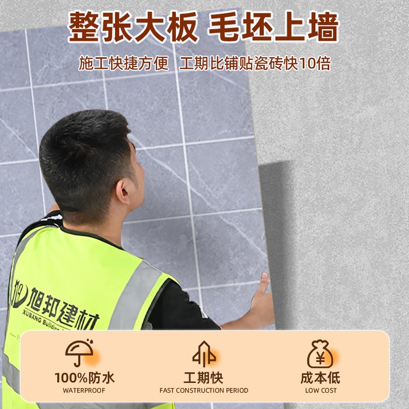 spc石晶墙板卫生间速装仿瓷砖护墙板酒店翻新改造石塑淋浴房防水