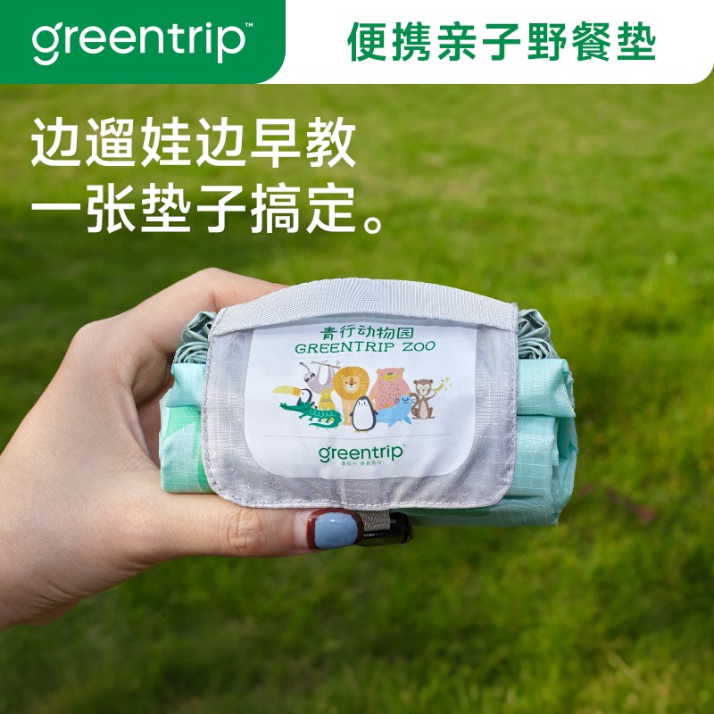 超轻便携野餐垫防水防潮折叠户外亲子旅行沙滩垫子春游露营地垫小