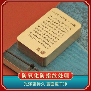 书边 苏轼念奴娇赤壁怀古长方形黄铜镇纸书法压纸实心文房铜镇尺