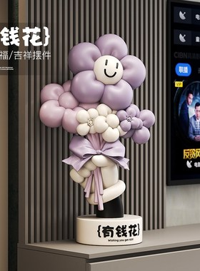 卡通有钱花大型落地摆件客厅沙发旁家居网红装饰品乔迁礼物送朋友