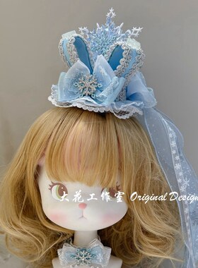 大花手作2024新款蓝色冰雪公主发饰皇冠加冕魔法棒生日礼物
