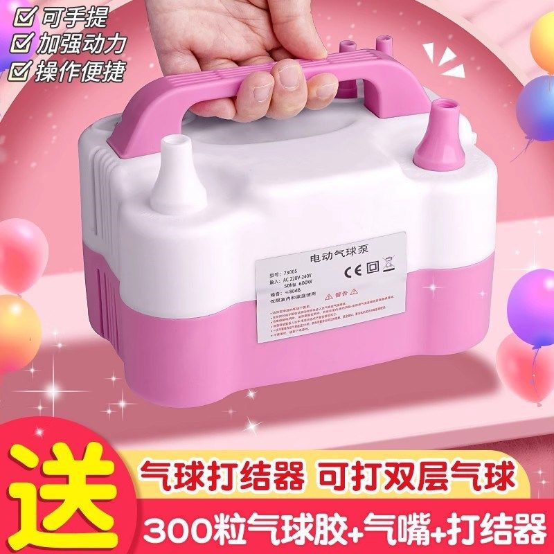 电动气球充气机充气泵打气神器打气筒网红氢气球便携式自动双孔E1