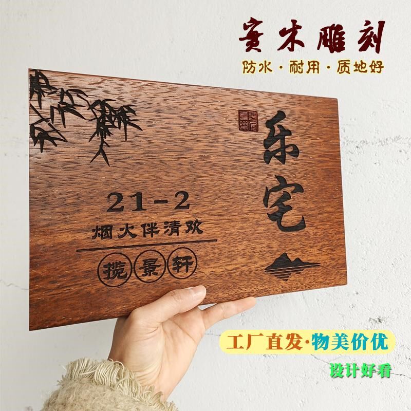 家用门牌实木雕刻木牌定制挂牌小木牌刻字木板民宿招牌木牌匾茶室