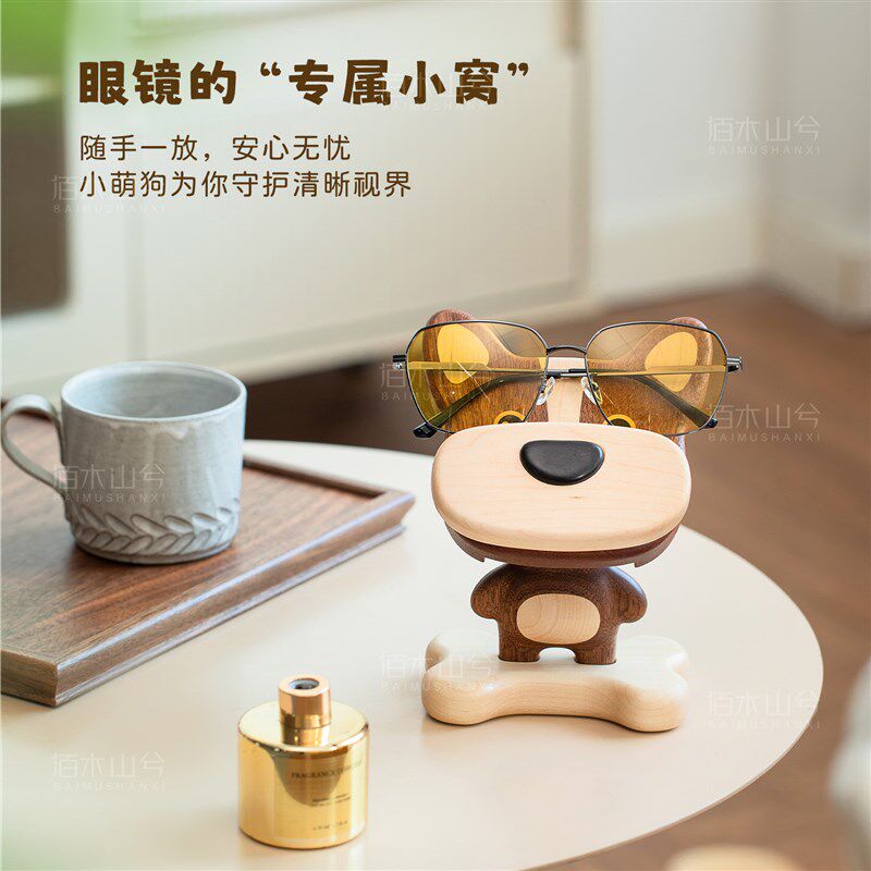 实木眼镜收纳架桌面可调节手机支架摆件创意可爱卡通送朋友礼物