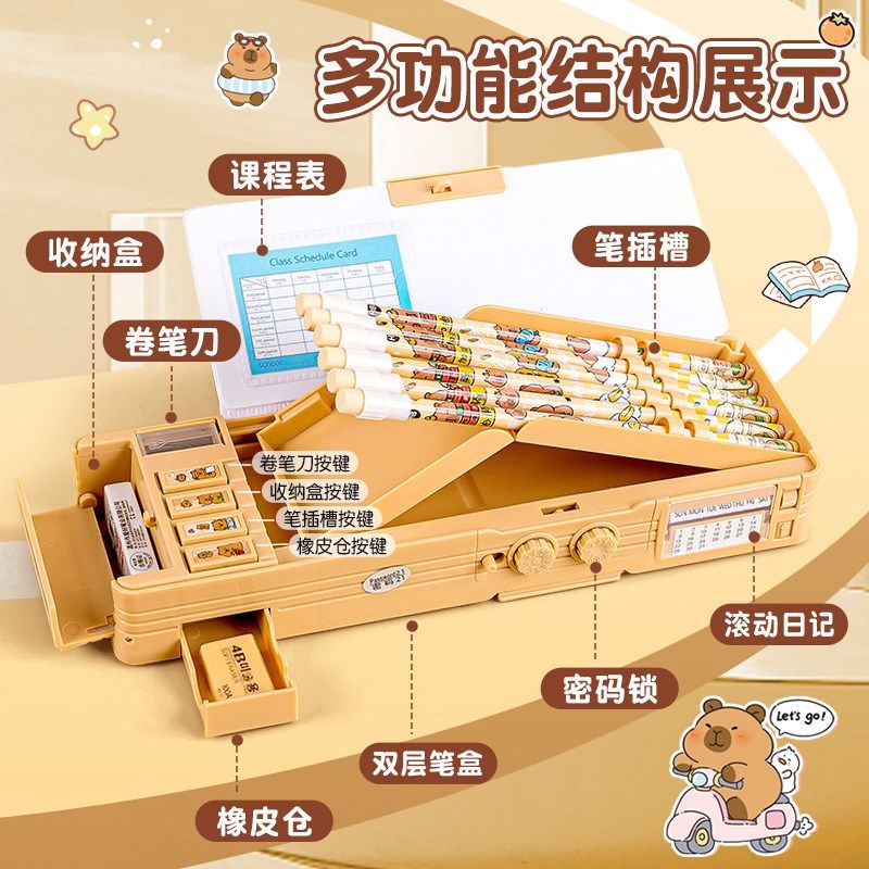 卡皮巴拉密码锁铅笔盒多功能男女生2025新款白板笔盒小学生双面卡,文具电教/文化用品/商务用品,文具盒,淘宝优惠券,粉丝福利购,淘宝优惠卷