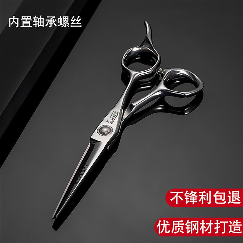 丛林利剑专业理发美发剪刀发型师专用高档平剪打薄去量刘海牙剪