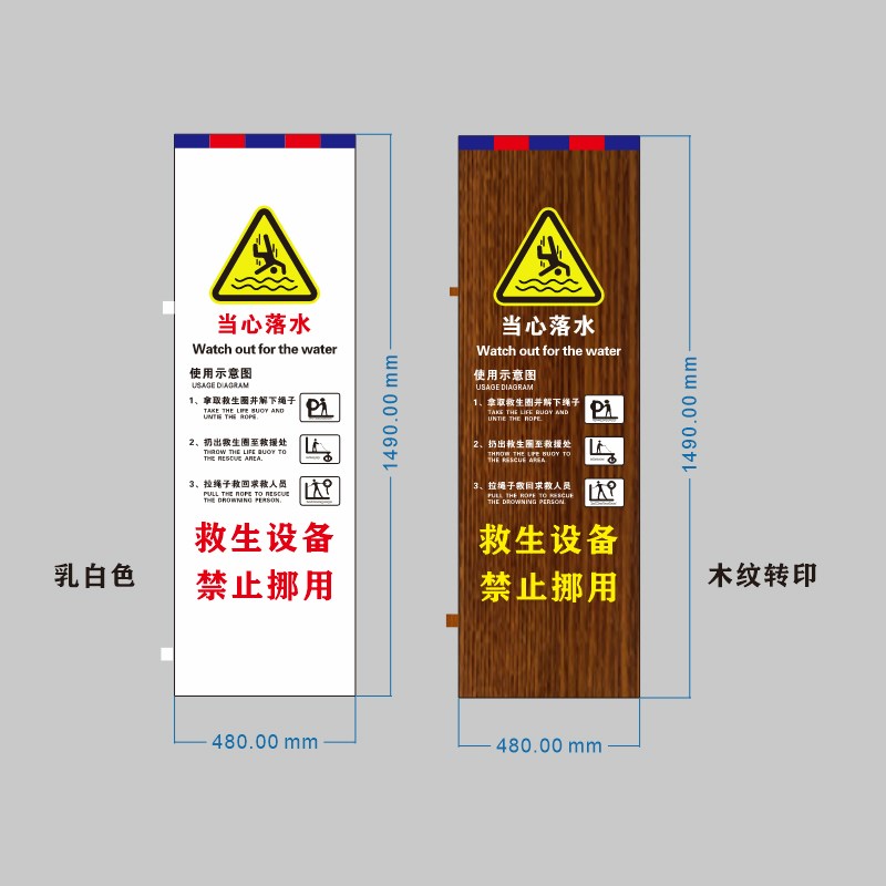 水域救生设备存放柜救生圈救生绳救生杆救生衣景区配套固定支架