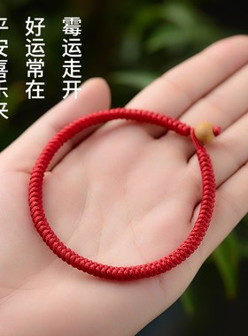 红绳手链编织绳本命年红手绳平安朱砂红色金刚结女士款男士护身符