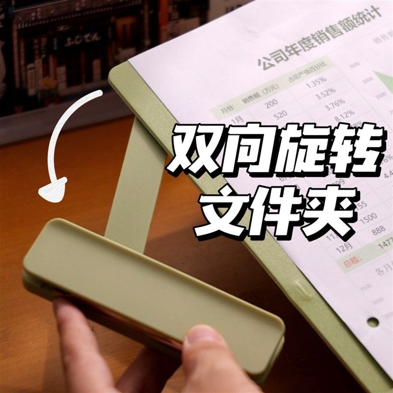 旋转文件夹垫板档案夹加厚款,文具电教/文化用品/商务用品,护眼学习桌垫,淘宝优惠券,粉丝福利购,淘宝优惠卷