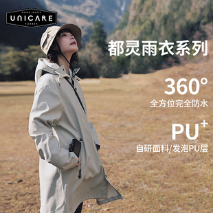 UNICARE登山徒步钓鱼时尚防水雨衣外套