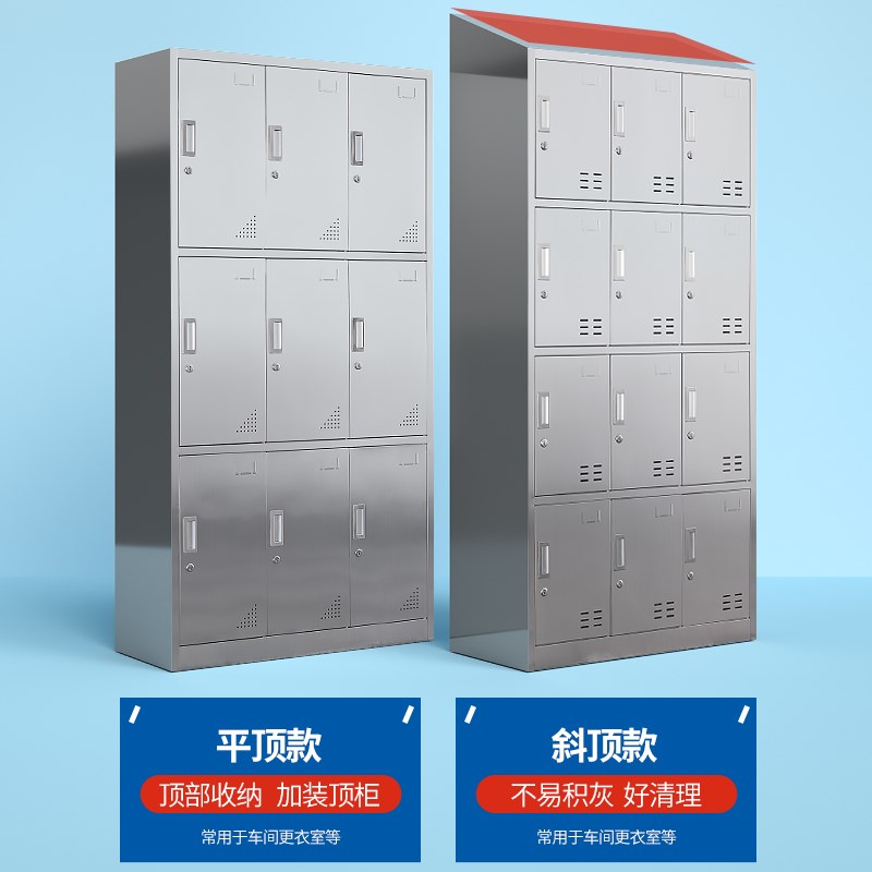不锈钢斜顶更衣柜员工储物柜食品厂无菌室消毒柜医院车间换衣柜子