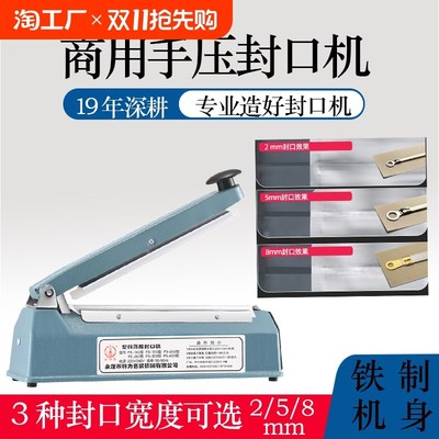 金属壳手压式封口机小型家用铝箔食品包装袋封切热封机商用塑封机