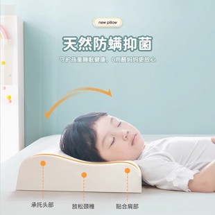 儿童乳胶枕头泰国天然橡胶3岁以上小学生专用幼儿园宝宝小孩枕芯6