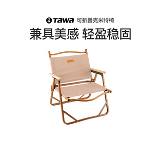 TAWA户外折叠椅便携美术生沙滩椅克米特椅露营椅子折叠凳钓鱼凳子